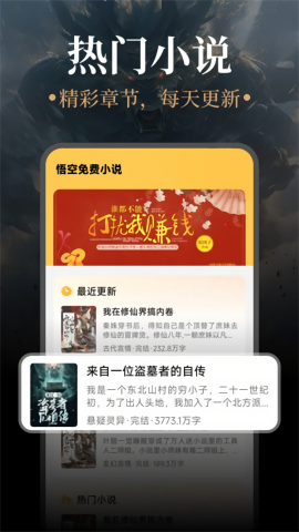 免费读小说