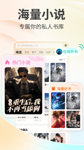 免费小说大全