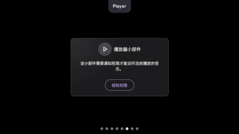 StandBy软件中文版
