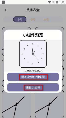 表盘专辑中文安卓版