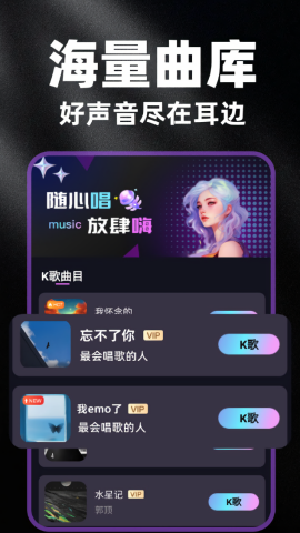 天天K歌大全