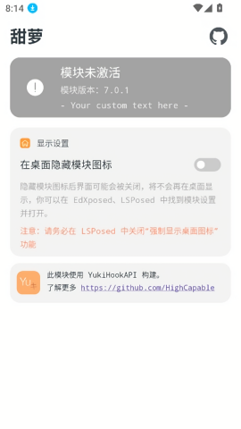 甜萝插件