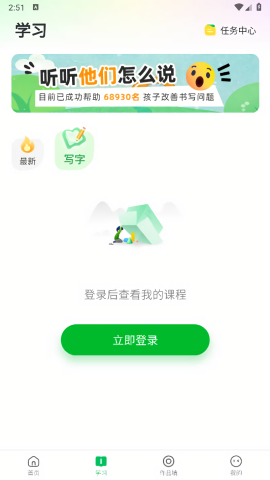 学小成写字正版