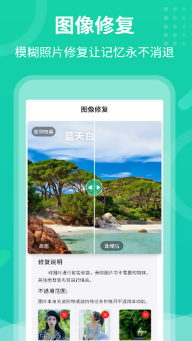 老照片修护专家最新版