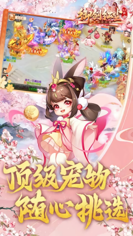 御剑红尘0.1版免费版