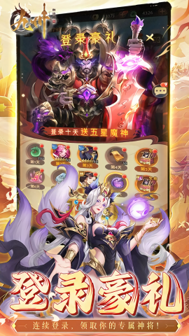 九州群将录折扣版