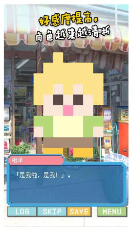 像素女友下载汉化版