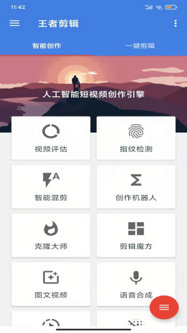 王者剪辑