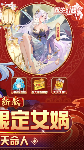 双生幻想3.5折游戏平台