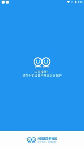 冷颜框架2025最新版本
