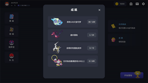 宝可梦自走棋中文版正式版