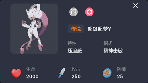 宝可梦自走棋中文版正式版