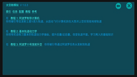 太空舱模拟追风汉化版