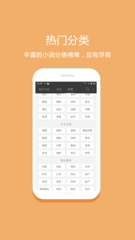 悦读免费小说