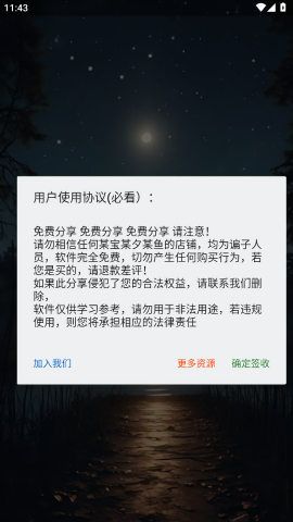 和平精英小飞猪直装
