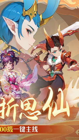思仙0.01折手游2025版