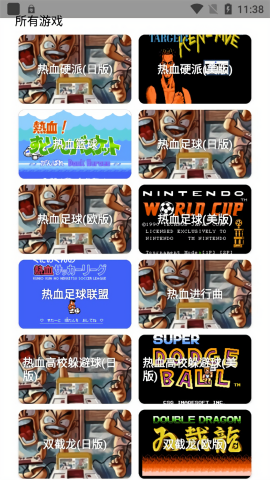 JQ街机去广告版