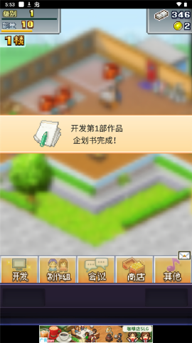 社交梦物语汉化版