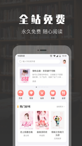 TXT免费小说