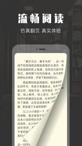 TXT免费小说