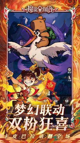 魔镜物语0.1折