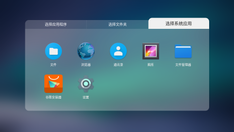 当贝桌面最新版本
