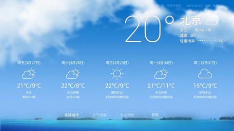 超级桌面TV版