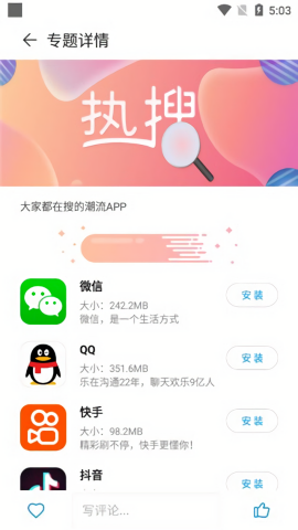 中兴应用商店