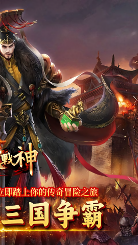 炼狱战神超变传奇