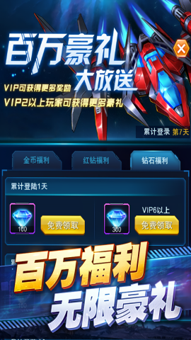 王牌机战无限内购版