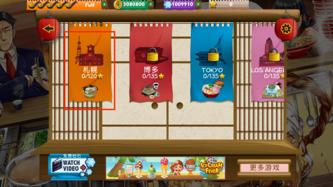 拉面餐厅游戏中文版