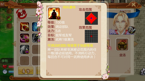 战棋天下内购免费版