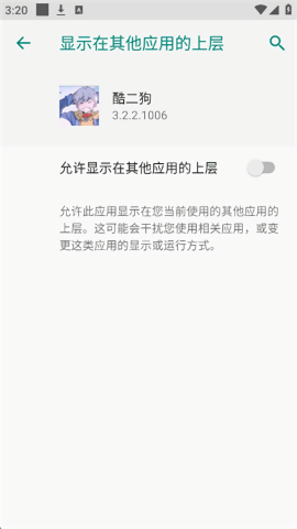和平精英酷二狗辅助器