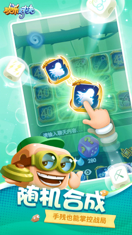 欢乐对决永久免费内购版
