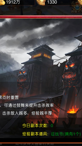 梦幻传说