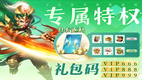 三国我是主公无限充值版