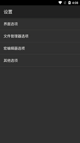HEX编辑器全汉化手机版