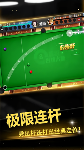超级台球大师无限金币钞票点券版