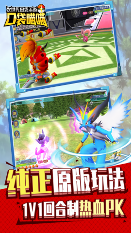 口袋喵喵0.1折扣版