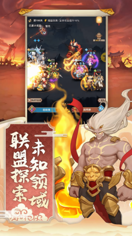 神魔传手游版