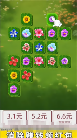 点点花儿开红包版