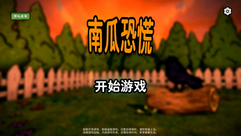 南瓜恐慌中文版手机版