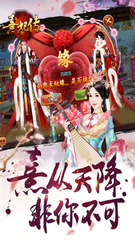 熹妃传gm版