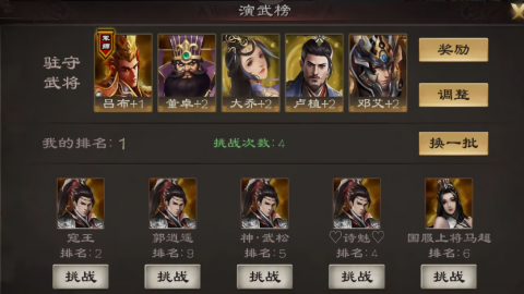超级群英传单机内购版