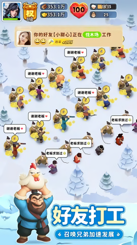 三国冰河时代