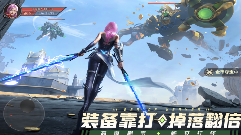 神域纪元0.1折扣版