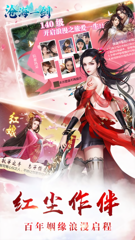 沧海一剑0.1无限充版