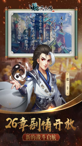 侠客风云传ol九游版