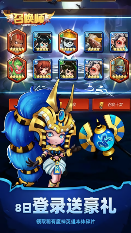 召唤师0.1折手游平台