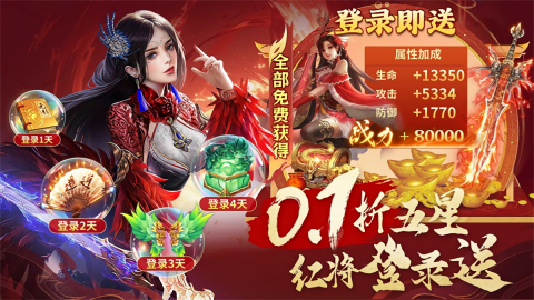 城池攻坚战无限元宝版